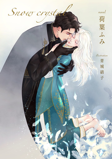 Snow crystal