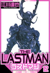 ラストマン 12（ハーパーコリンズ・ジャパン×アルト出版）