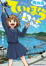 ババンババンバンバンパイア　1巻-8巻　奥嶋ひろまさ Amazon.co.jp: ババンババンバンバンパイア 8 (8) (少年