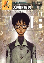 MOONLIGHT MILE 17