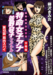 極厚 特命係長 只野仁 ルーキー編 １１ 灼熱のバブル 電子書籍 コミック 小説 実用書 なら ドコモのdブック