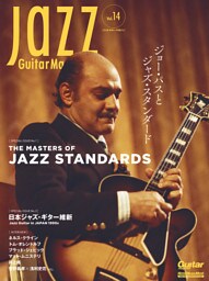Jazz Guitar Magazine Vol.14