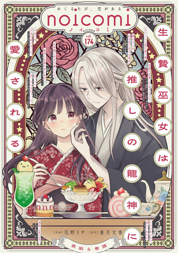 noicomi
