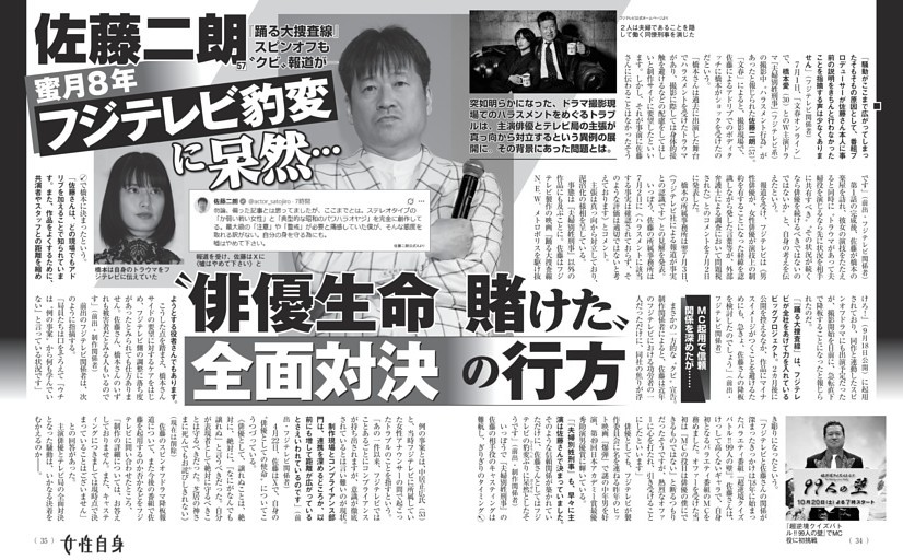 SPECIAL INTERVIEW ② DXTEEN (ムック・増刊) | dマガジン
