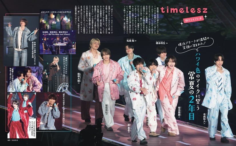 timelesz 熱々ライブレポ
