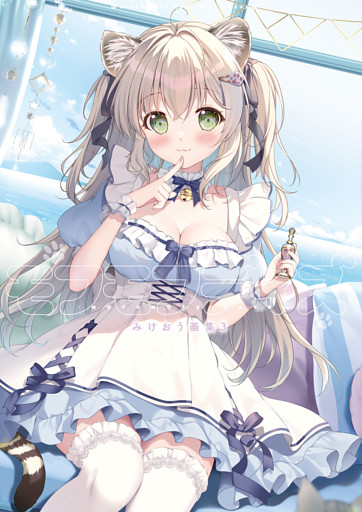 モフモフデイズ -mofumofu days- みけおう画集3