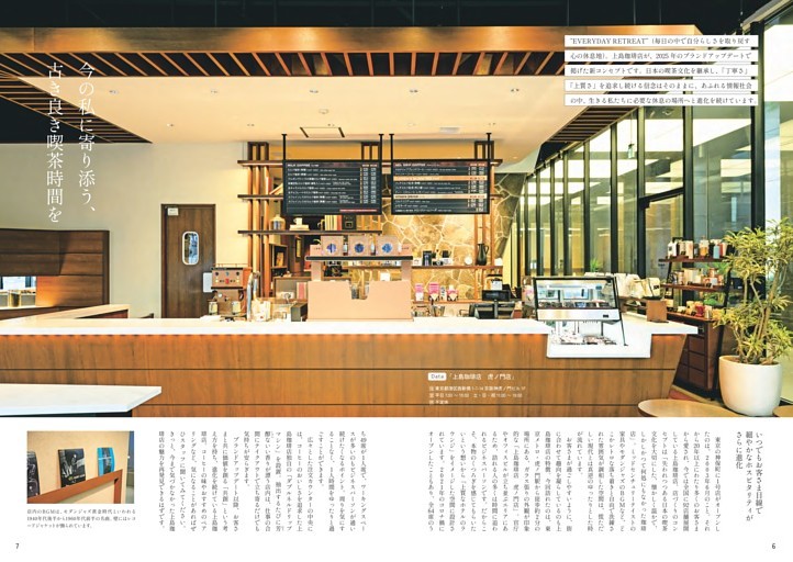 今の私に寄り添う、古き良き喫茶時間を