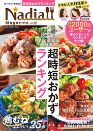 Nadia magazine vol.01