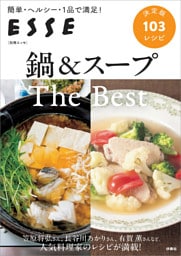 鍋＆スープ The Best