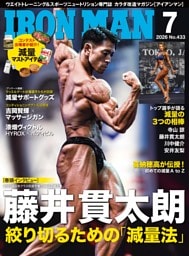 IRONMAN 2026年7月号