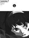 〔小説〕SAMURAI7 第七巻