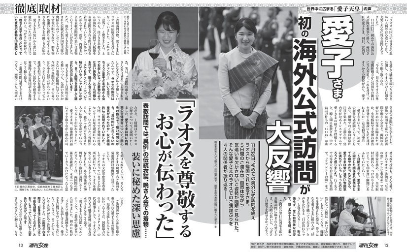 グラビア）田島芽瑠 (EX大衆) | dマガジン