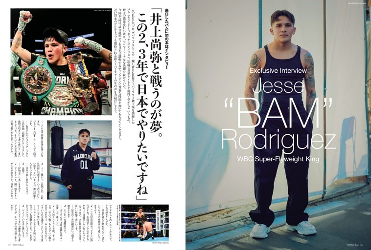 来日したバムに初の本誌インタビュー  ジェシー・ロドリゲス