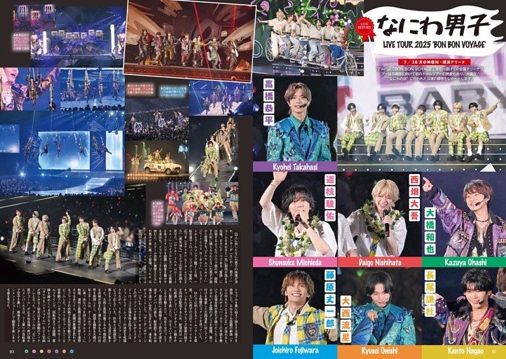 ［LIVE REPORT］なにわ男子 なにわ男子 LIVE TOUR 2025 'BON BON VOYAGE'