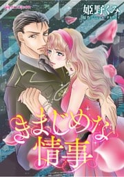 ハーレクインコミックス セット　2026年 vol.1527