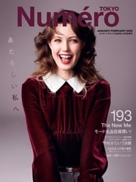 Numero TOKYO 2026年1・2月合併号
