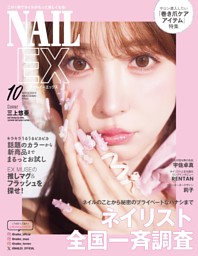バラ売り可】ネイル雑誌 27冊 NAILEX NAILMAX【まとめ売り】 趣味