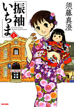 振袖いちま