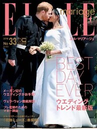 ELLE mariage エルマリアージュ No.33