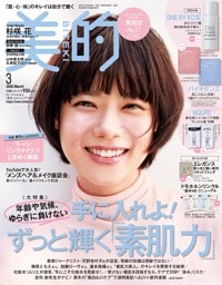 美的 2026年 3月号