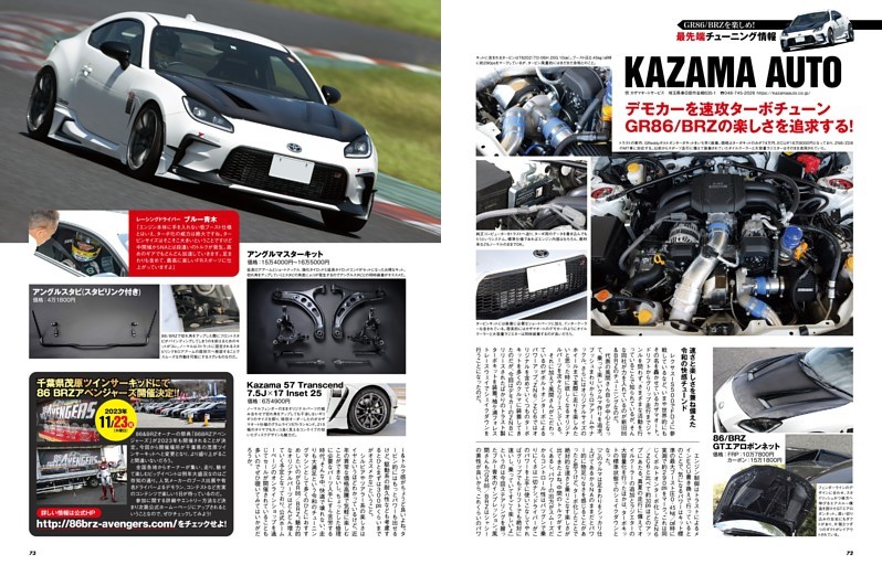 SHOP＆PARTS Special INFORMATION (ムック・増刊) | dマガジン