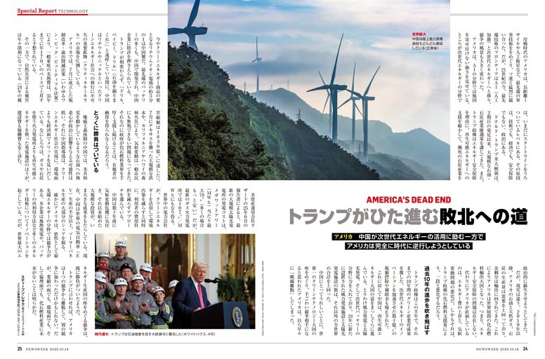 アメリカ　トランプがひた進む敗北への道