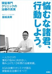 悩むな諸君、行動しよう。