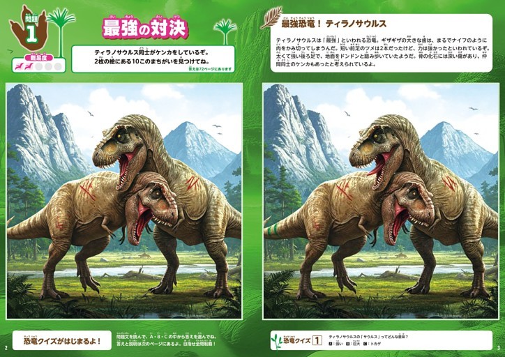 問題1