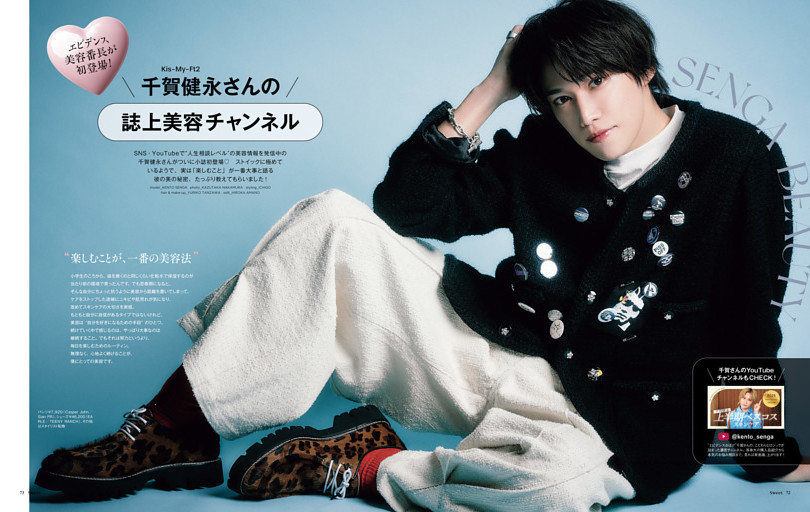 Cover Story-岸優太(Number_i)の Shopping Manual (OCEANS) | dマガジン