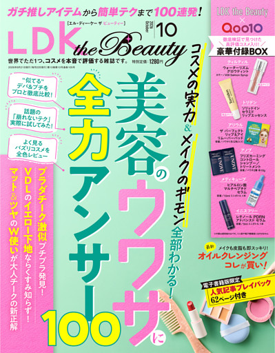 LDK the Beauty