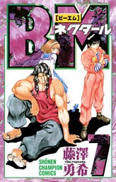 BMネクタール　7