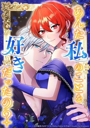 【タテヨミ】83.あんた私のことを好きだったの？