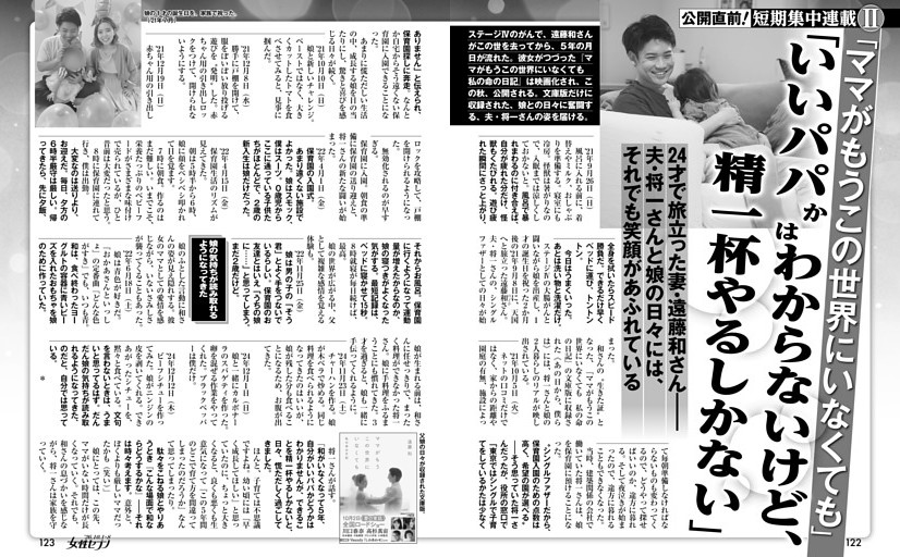 短期集中連載2「ママがもうこの世界にいなくても」「いいパパかはわからないけど‥‥」