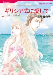 ハーレクインコミックス セット 2025年 vol.480
