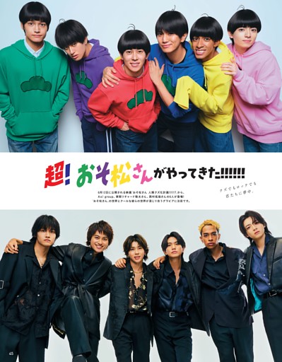 Aぇ! group 草間リチャード敬太 西村拓哉 クズでもロックでも君たちに