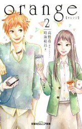 orange 【オレンジ】 ： 2