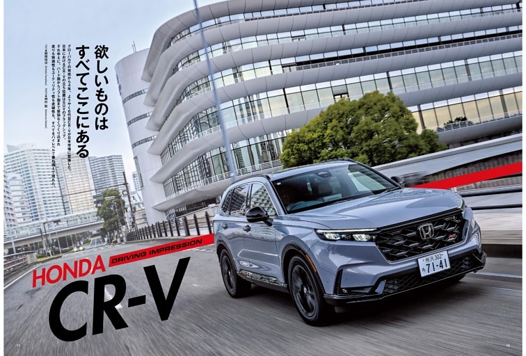 Driving Impression　欲しいものはすべてここにある