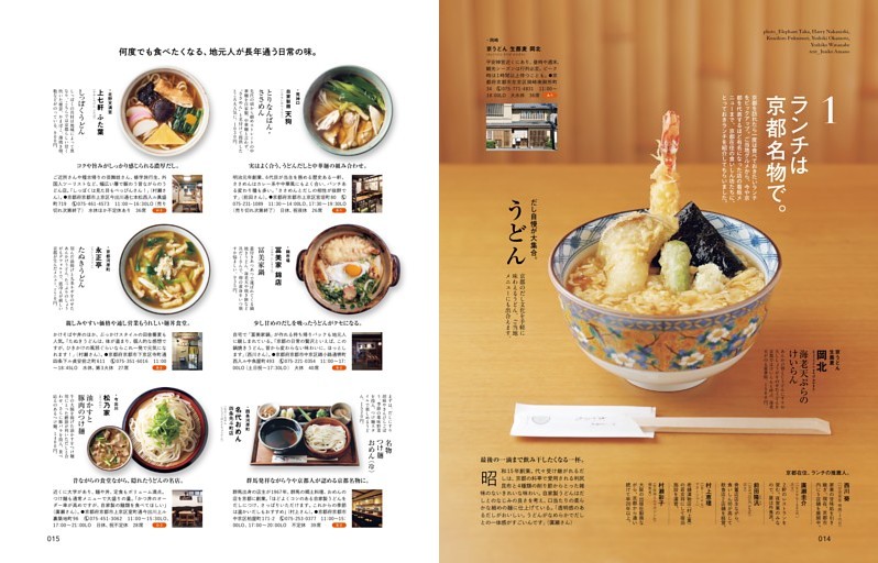 ランチは京都名物で。