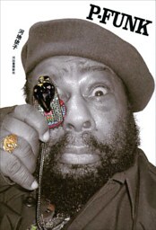 Ｐ－ＦＵＮＫ