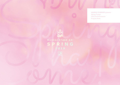 MANKAI STAGE『A3！』～SPRING 2019～ パンフレット【電子版】