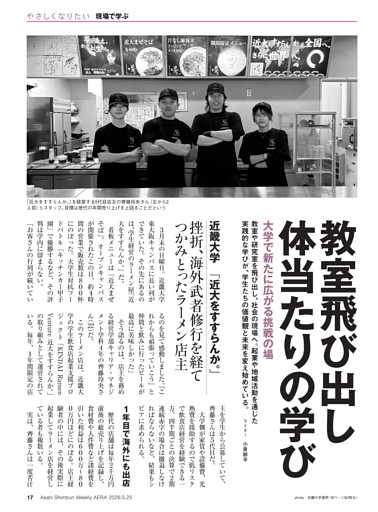 目黒 蓮 休業危機に櫻井 翔緊急出動 「Snow Manを嵐にさせない」 (女性