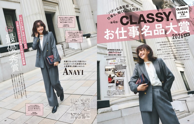 Seventeen 2026年 春号 | dマガジンなら人気雑誌が読み放題！