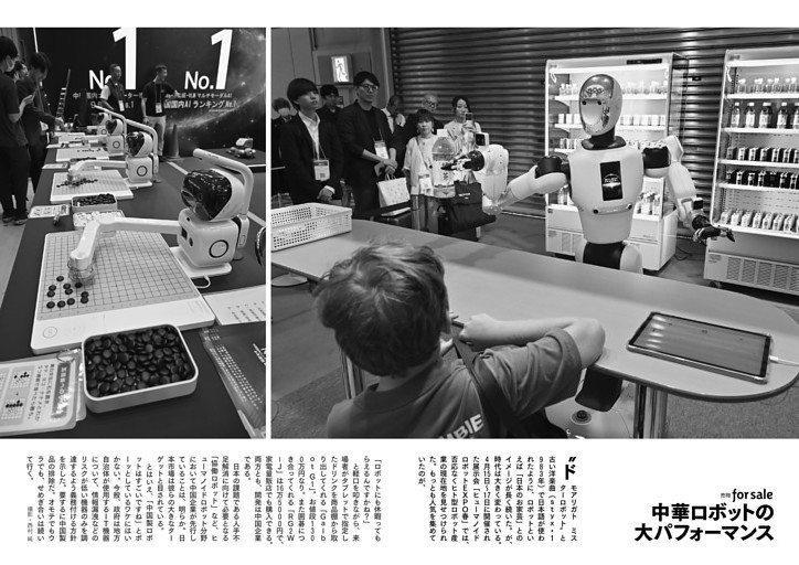 [グラビア]中華ロボットの大パフォーマンス