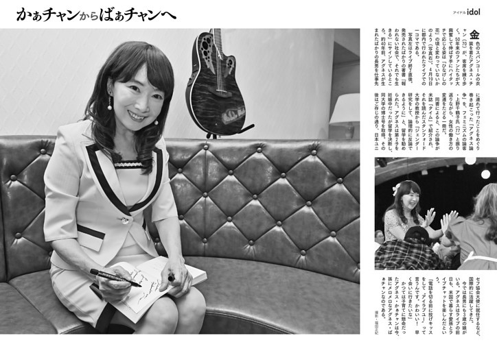 [グラビア]かぁチャンからばぁチャンへ