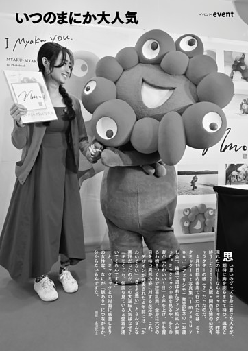 [グラビア]いつのまにか大人気