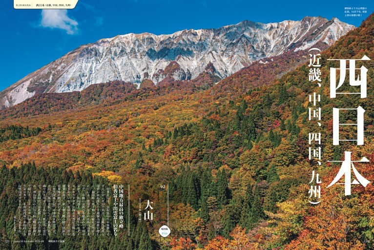 西日本（近畿、中国、四国、九州）