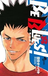 BE BLUES！～青になれ～（３５）