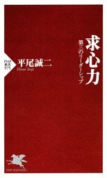 求心力