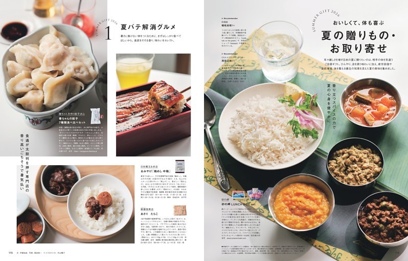 おいしくて、体も喜ぶ　夏の贈りもの・お取り寄せ