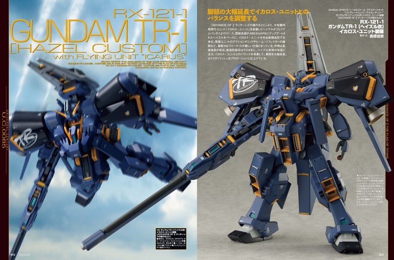 超時空要塞マクロス]VF-1A バルキリー（マクシミリアン・ジーナス機